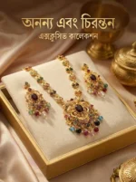 Traditional Jewelry Set ঐতিহ্যবাহী অলংকার সেট